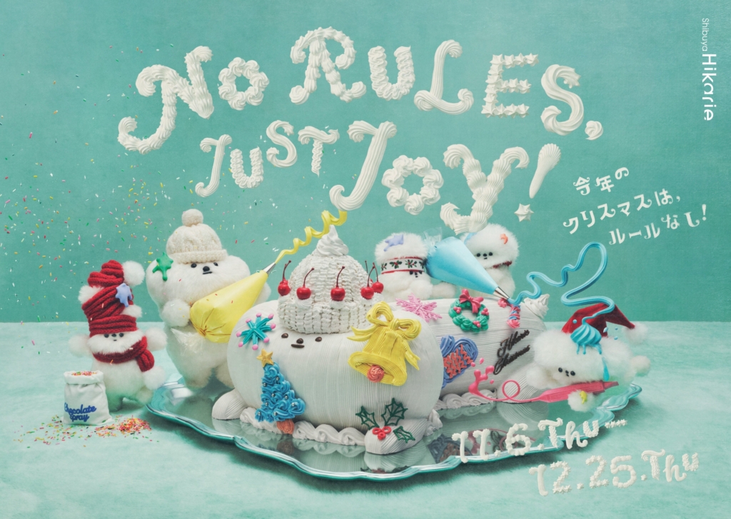 渋谷ヒカリエ】今年はELFが主役！「NO RULES, JUST JOY」をテーマに