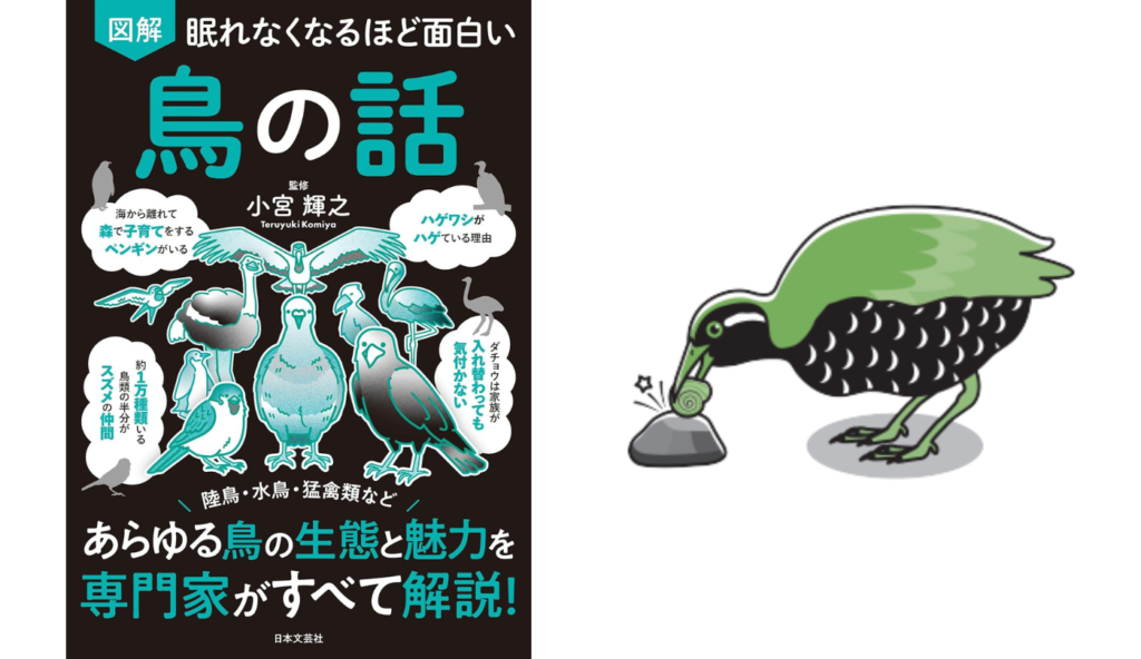 ダチョウやペンギンは”飛べない”のではなかった。鳥たちが選んだ進化の道