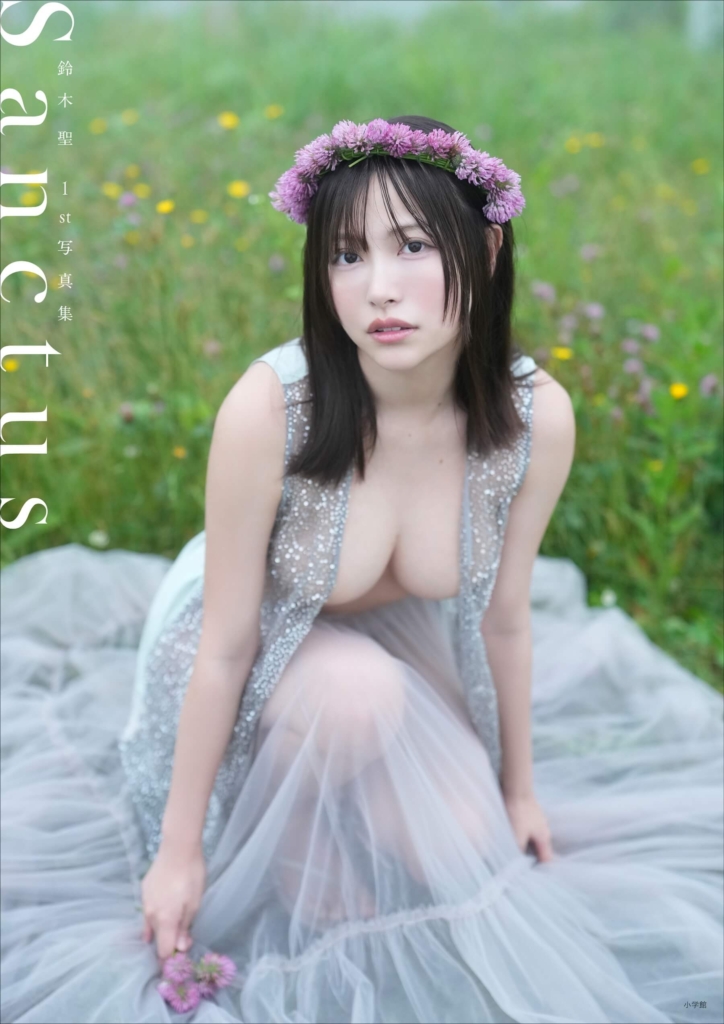 『鈴木聖1st写真集　Sanctus』カバー写真　撮影：LUCKMAN