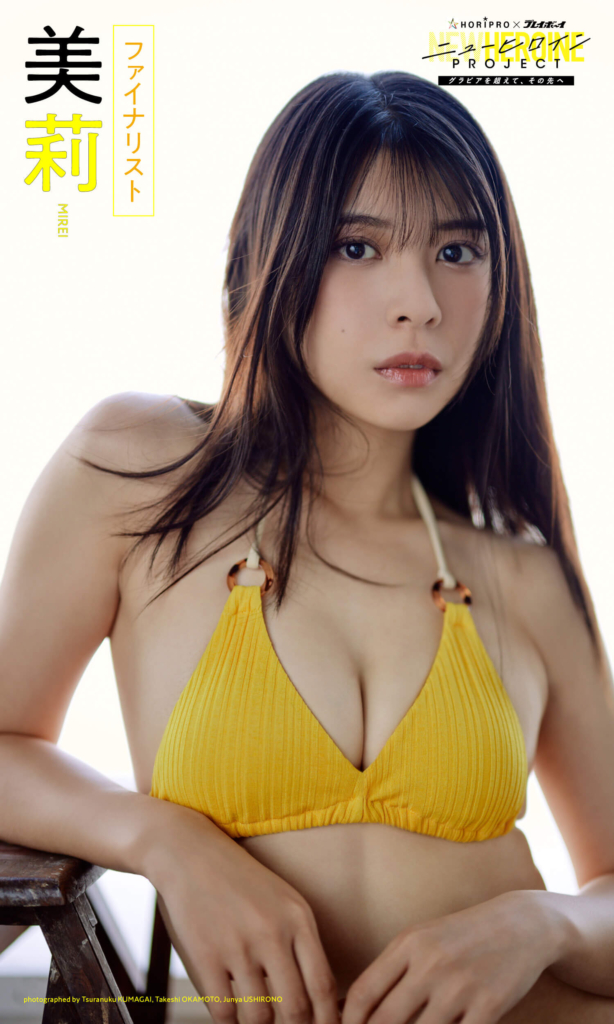 美莉 ©熊谷貫、岡本武志／集英社