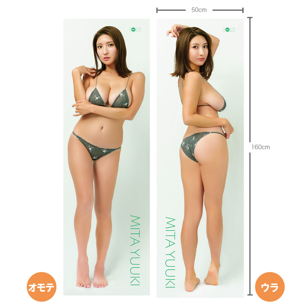 三田悠貴抱き枕カバーA ©ボムアイドル工房Z