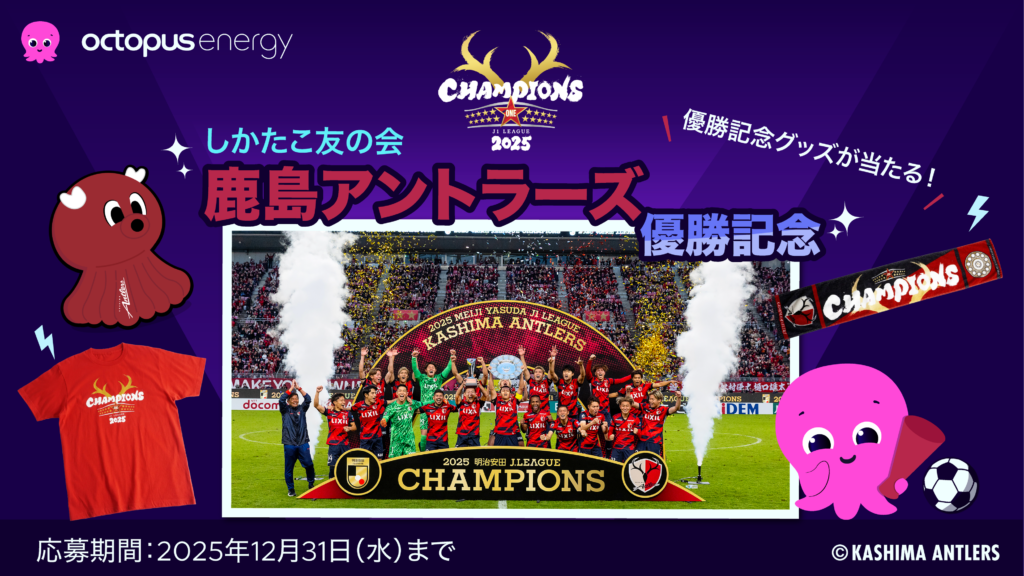 鹿島アントラーズ 2025J1リーグ優勝記念パーカー ネイビー XXL(2XL) Photoroom_1_-Photoroom_720x.