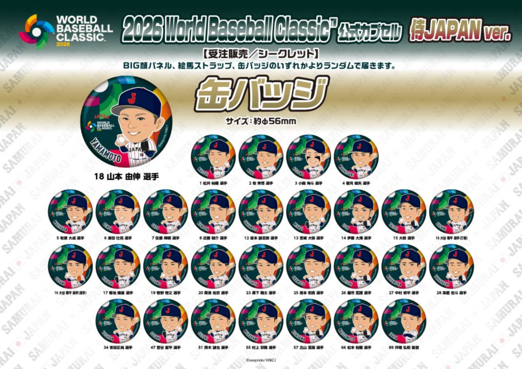 WBC 侍JAPAN 井端監督　激レア　特大パネル　BIG顔パネル 侍ジャパン】井端弘和監督の退任を正式発表「勝たせることができなかっ 応援グッズ