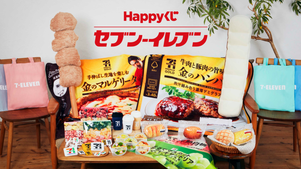 90cmの「からあげ棒」が当たる!? 前代未聞の『セブン‐イレブン』Happy