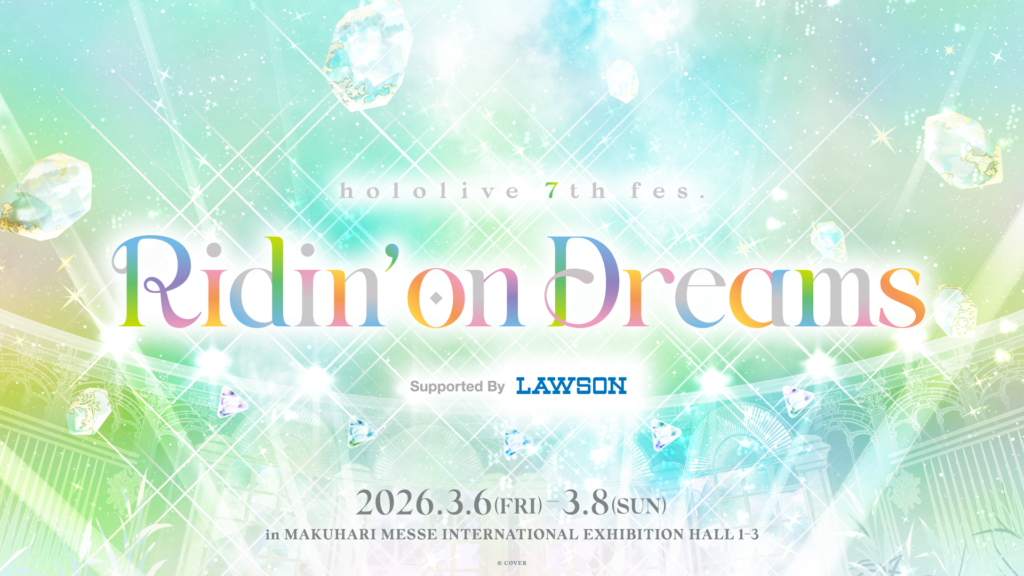 hololive 7th fes. Ridin' on Dreams のオフィシャルレポート公開