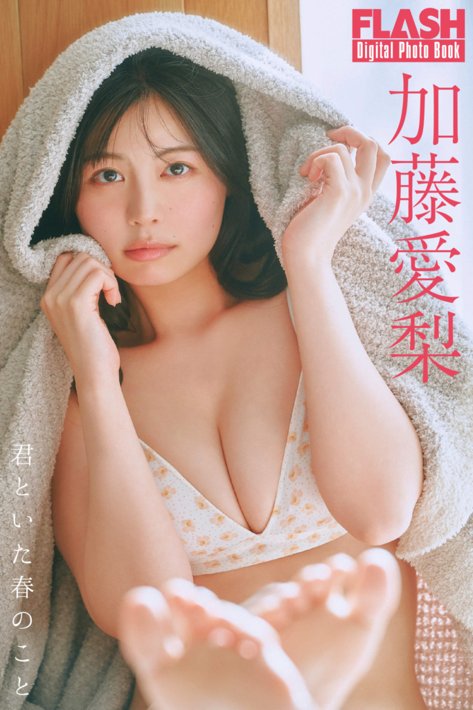 加藤愛梨(C)光文社/週刊FLASH 写真◎岡本武志
