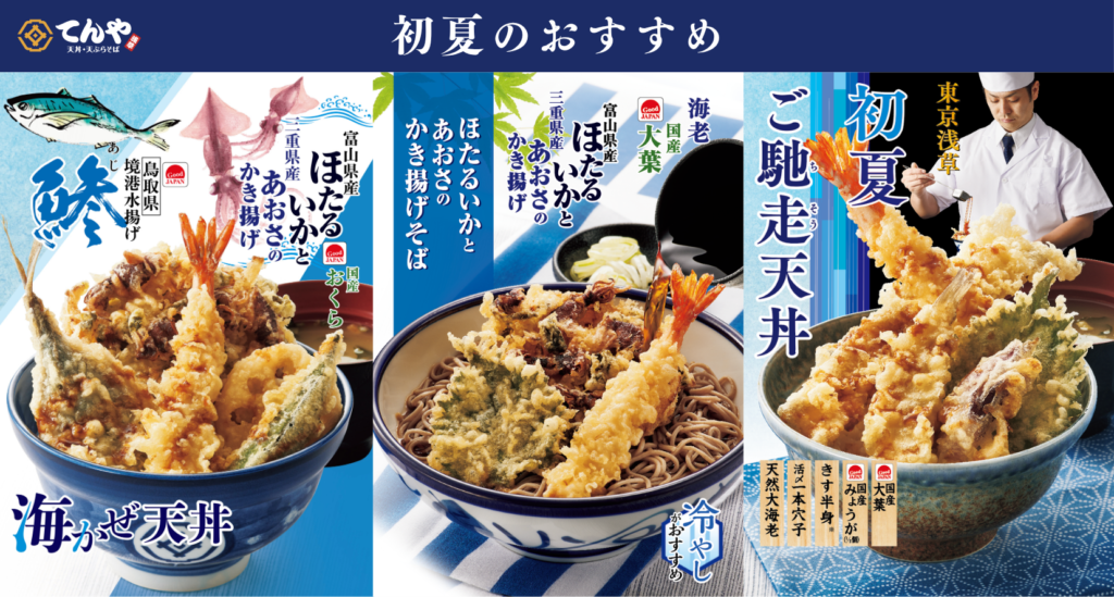 ルイ・イカール、夕暮れの散歩、豪華限定版・定価１０万３千円、新品額付 てんや】富山産「ほたるいか」×三重産「あおさ」が絶品かき揚げに