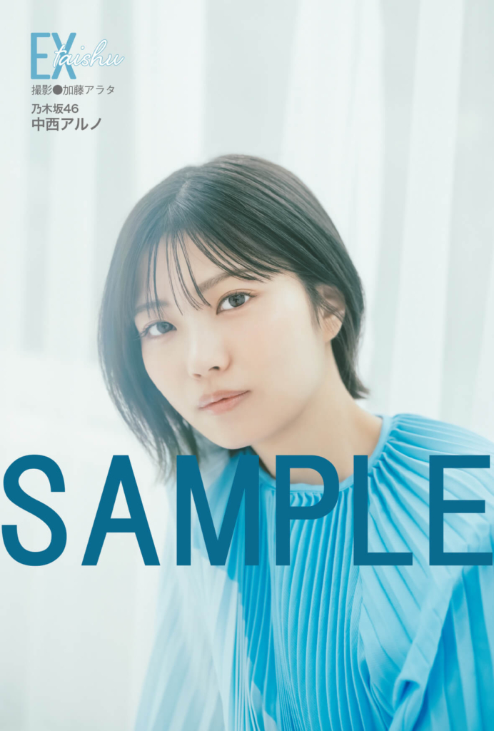 乃木坂46 中西アルノ ポストカードA