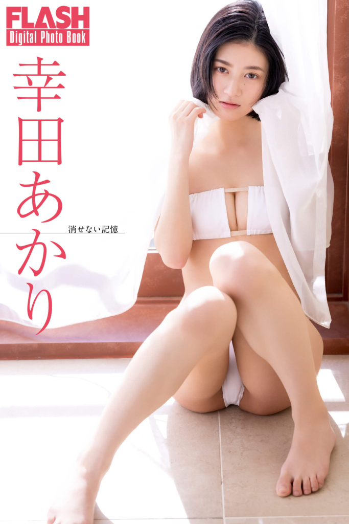 幸田あかり(C)光文社/週刊FLASH 写真◎吉場正和