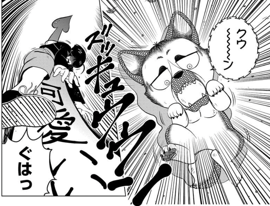 ジョン渾身の「あざとかわいいポーズ」『銀牙伝説外伝 番犬ジョン！！』