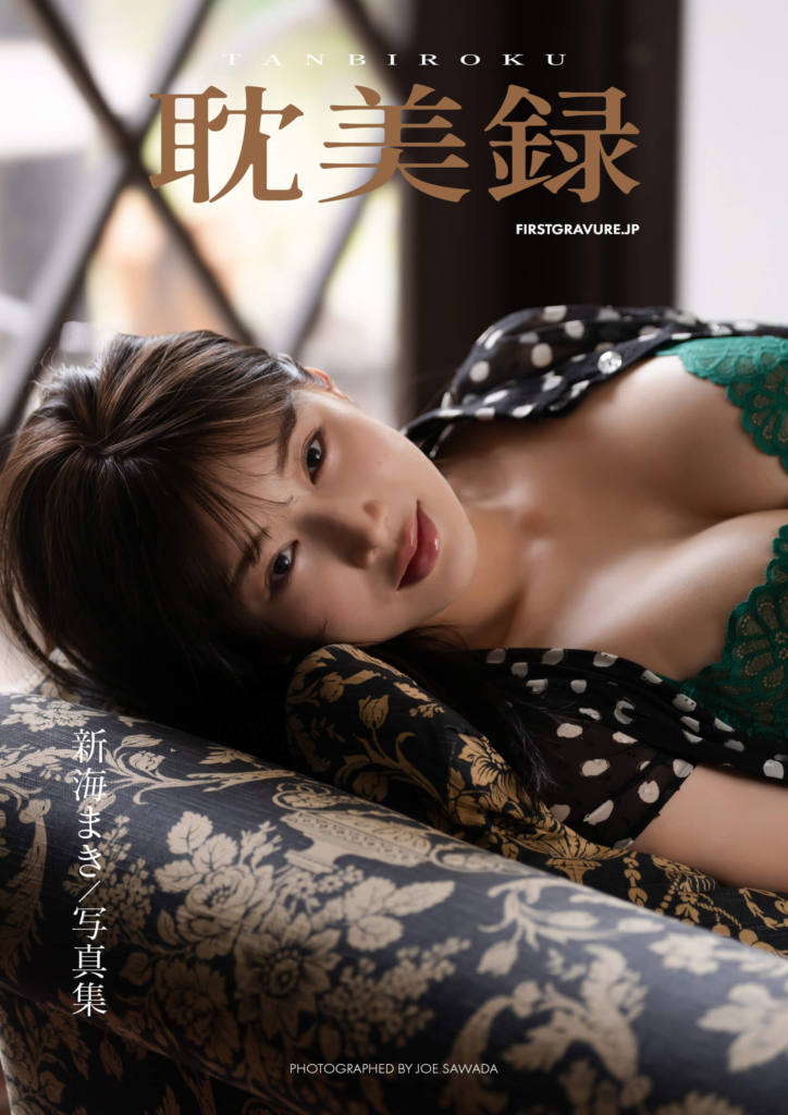 新海まき・デジタル写真集『耽美録』©写真：澤田錠／Eye Factory