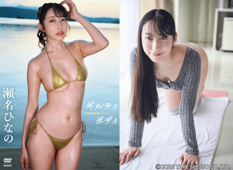 瀬名ひなの ©2026 TAKE SHOBO CO.,LTD.