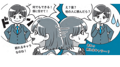 何でもできる！僕に任せて！ 頼れるキャラなのね！
え？僕？他の人に頼んだら？ あれっ頼れるキャラ…？  