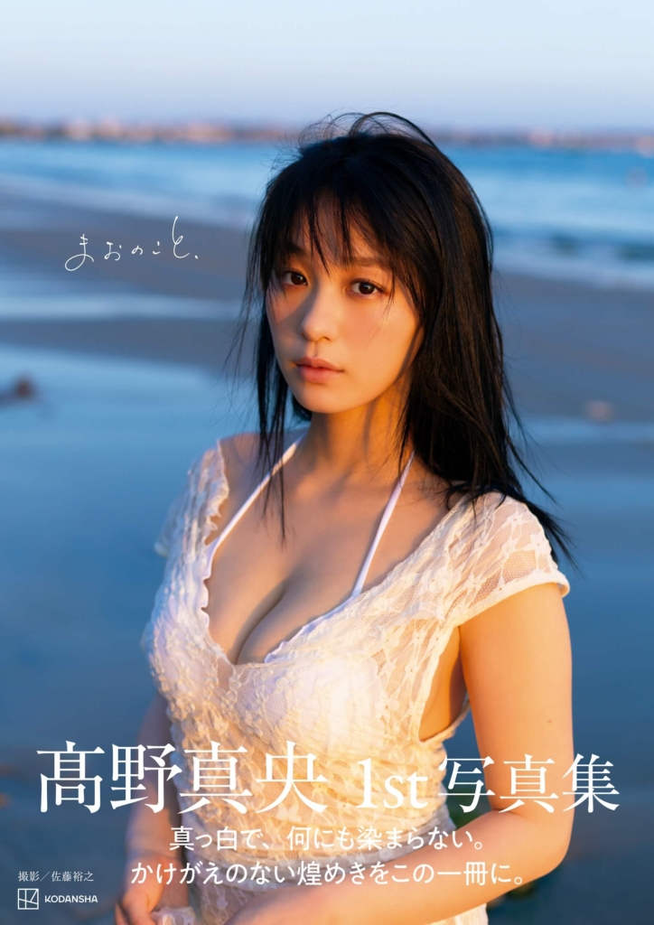 撮影：佐藤裕之／（講談社）