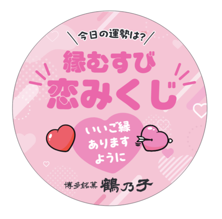 老舗銘菓「鶴乃子」がぐるなびと連携、飲食店で体験型サンプリングを実施