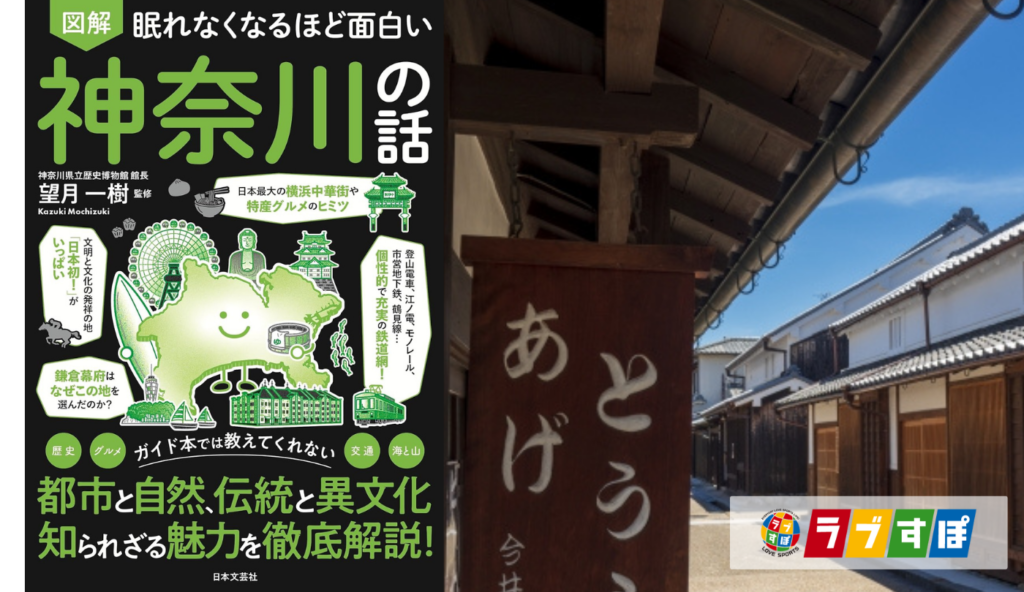 大山詣りの参詣客と精進料理が生んだ名物!「大山とうふ」の歴史と誕生の背景【眠れなくなるほど面白い 図解 神奈川の話】