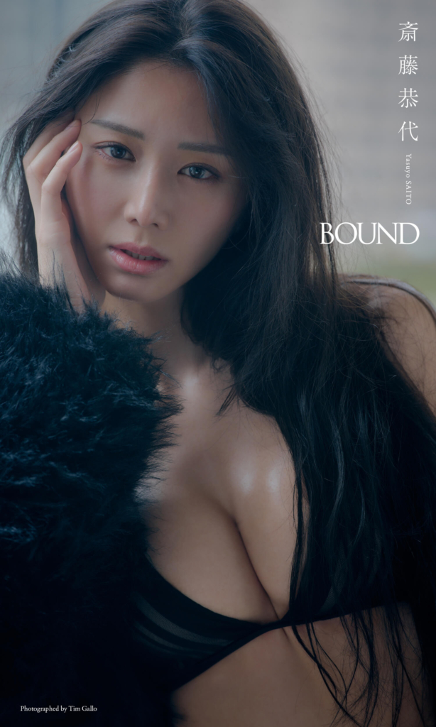 【デジタル限定】斎藤恭代写真集「BOUND」表紙 ©ティム・ギャロ／集英社