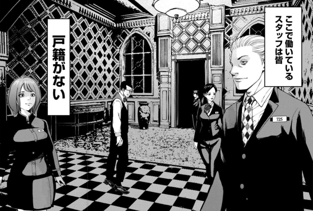 【生存率0.01%】ブラック企業も裸足で逃げ出す!完全幽閉の「マーダーホテル」で働くための“おぞましすぎる勤務条件”と恐怖の社則5選
