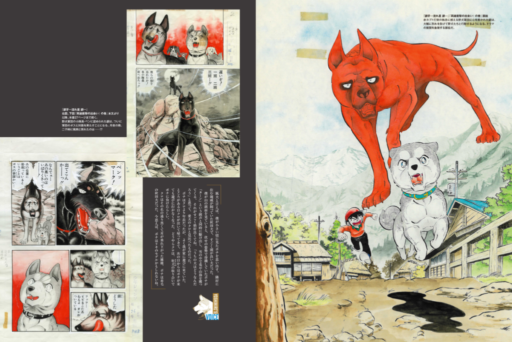 犬たちの豊かな表情や細やかな描き込みから、高橋よしひろ氏ならではの「犬マンガ」の世界を堪能!©高橋よしひろ/日本文芸社