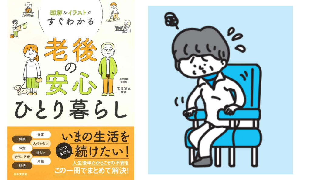 健康と要介護の狭間「フレイル」とは?気づいた今から始められる予防策とセルフチェック【老後の安心ひとり暮らし】