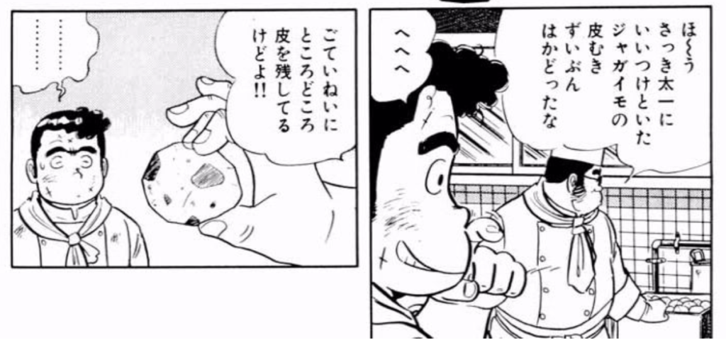なぜ彼は何処へ行ってもクビになるのか?伝説の料理マンガ『ザ・シェフ』が描く「不器用すぎる料理人のリアル」