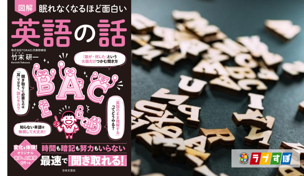 must・will・canの意味がスッとつながる！「確信度」のイメージで理解する英語の助動詞【眠れなくなるほど面白い 図解 英語の話】