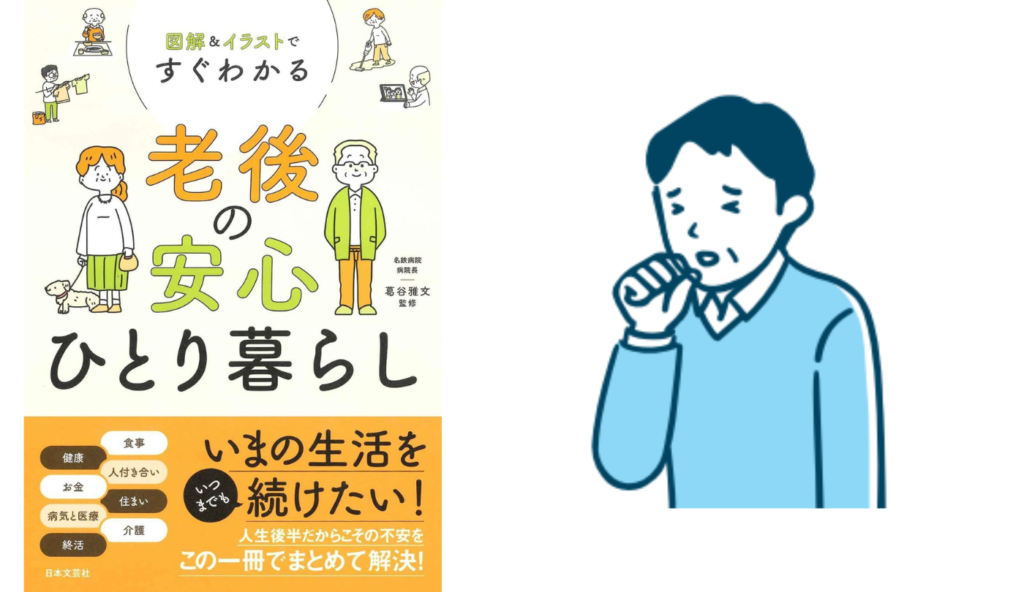 食卓で手軽にできる口腔ケア！口の衰えを防ぐ簡単「口体操」を紹介【図解＆イラストですぐわかる 老後の安心ひとり暮らし】