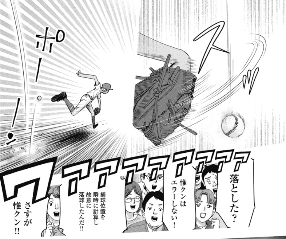 1死3塁でファールフライを“わざと落とす”のは正解か？少年野球監督のひとことが招いたトラウマと選択の美学｜野球漫画『ハイタッチ』