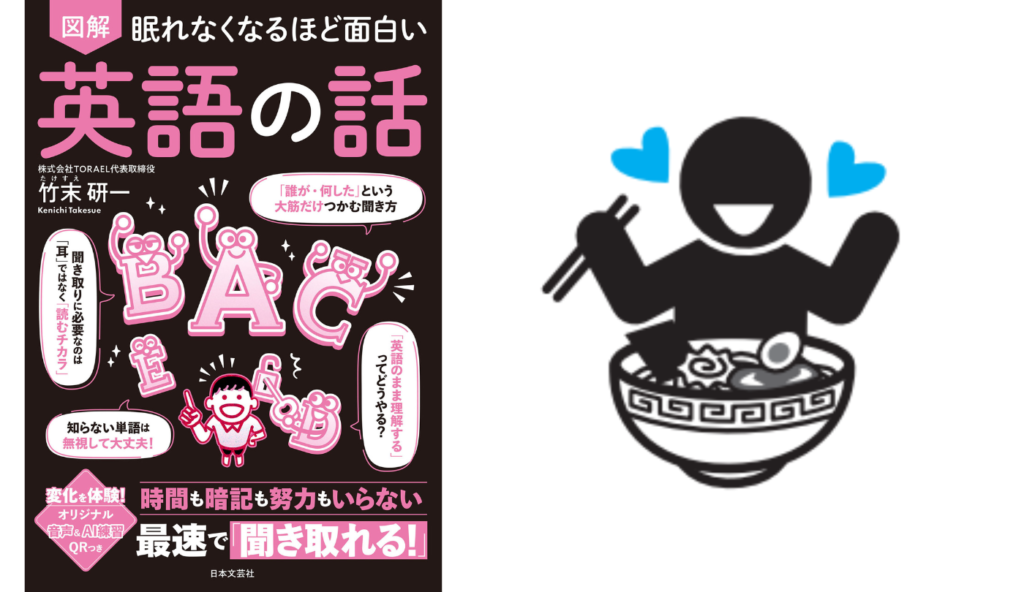 複雑な英文もひとまとめで解決！「〜すること」のサインを活用した英語最速読解術【眠れなくなるほど面白い 図解 英語の話】