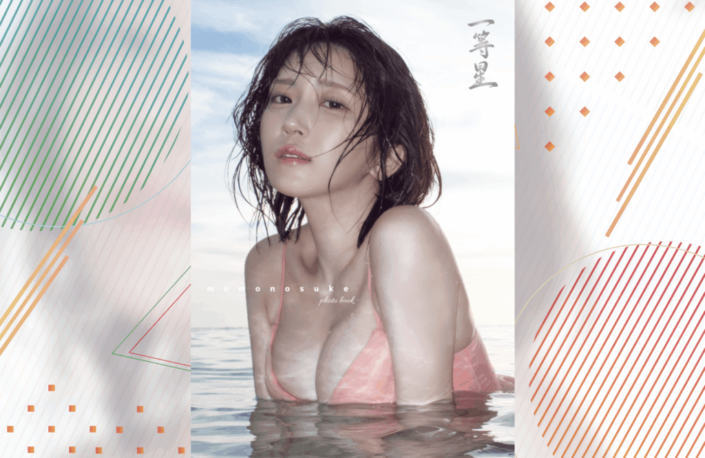 沖縄で撮影された表紙カットが解禁！声優・グラビアアイドルのもものすけの1st写真集『一等星』は10月20日発売
