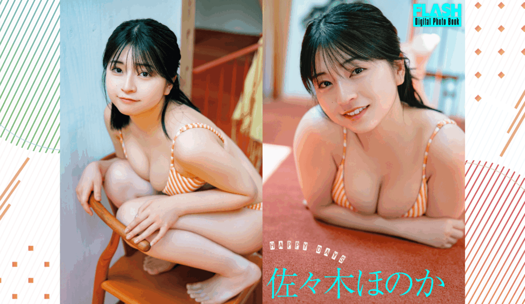 元アプガ(2)の女優・佐々木ほのか、『FLASH』で魅せたふんわり雰囲気のキュートグラビア♡