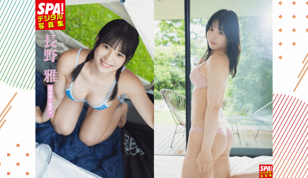 キャンプやヴィラを舞台に水着&ランジェリー姿を披露♡ 長野雅のデジタル写真集発売記念カットが解禁