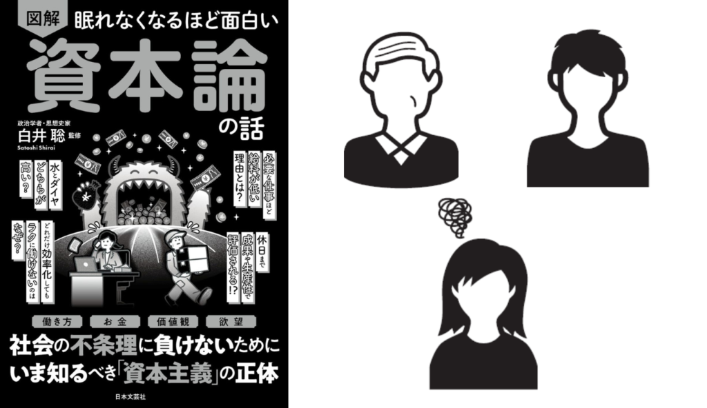 人手不足なのに、なぜ給料は上がらない？ スキマバイト・シニア雇用が増えると起こること【眠れなくなるほど面白い 図解 資本論の話】