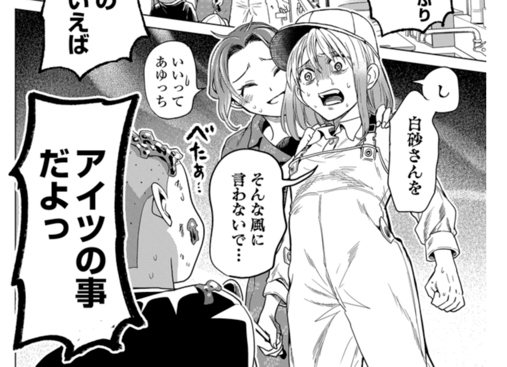 「ギャルをバカにする男子にブチギレ！」陰口に耐えかねて厨房で大暴れ！仲間を侮辱された女子が見せた激昂劇｜漫画『ツナガール!!』第3話②