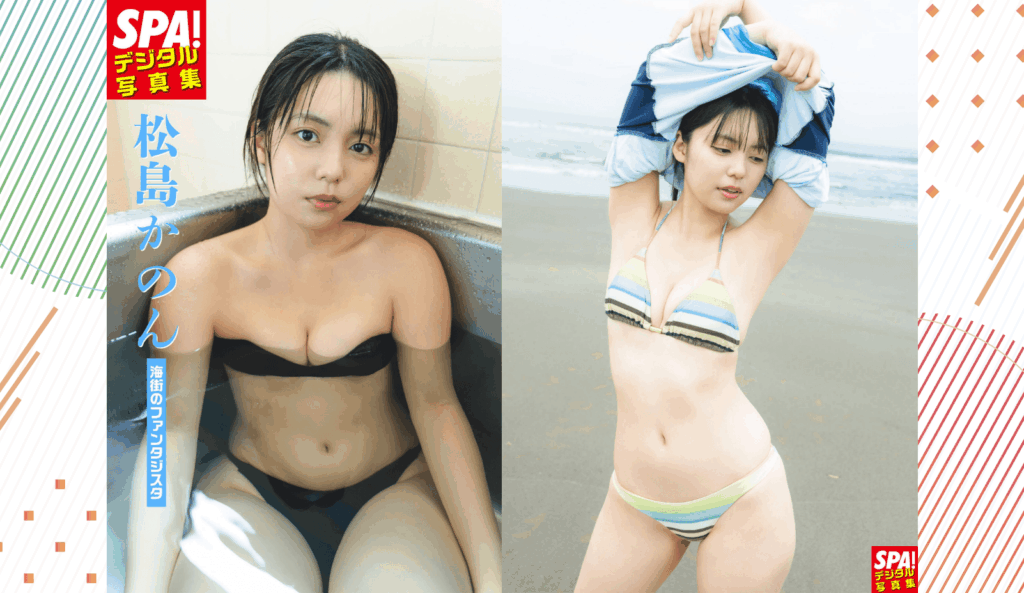 古民家や海で魅せるフレッシュグラビア!「制コレ22」準グランプリの松島かのんのデジタル写真集から誌面カットが公開
