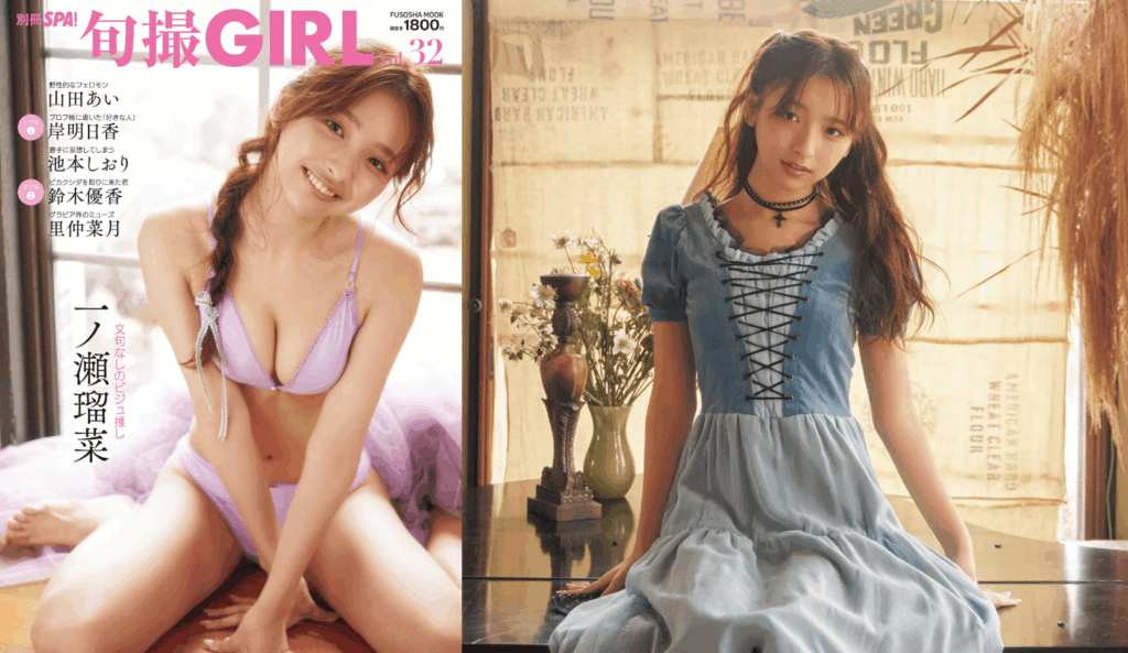 一ノ瀬瑠菜が『旬撮GIRL』表紙に登場!おとぎ話風衣装やチューブトップビキニ姿を公開