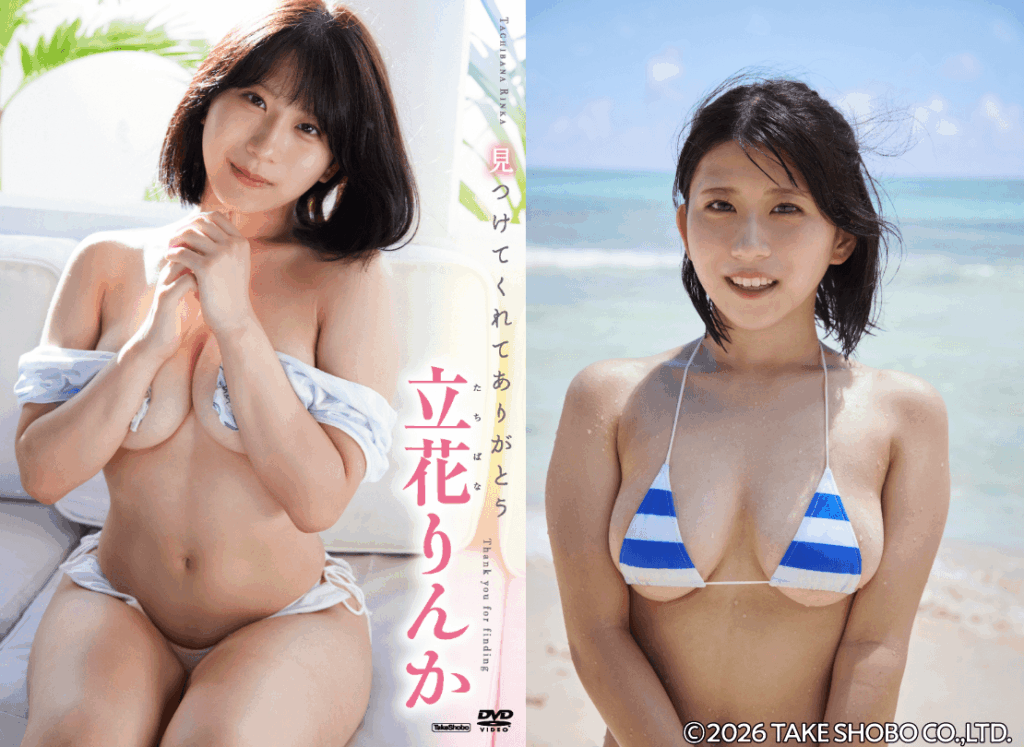 隠されたプロポーションに視線釘付け！立花りんか、1stイメージで魅せる極上ボディ